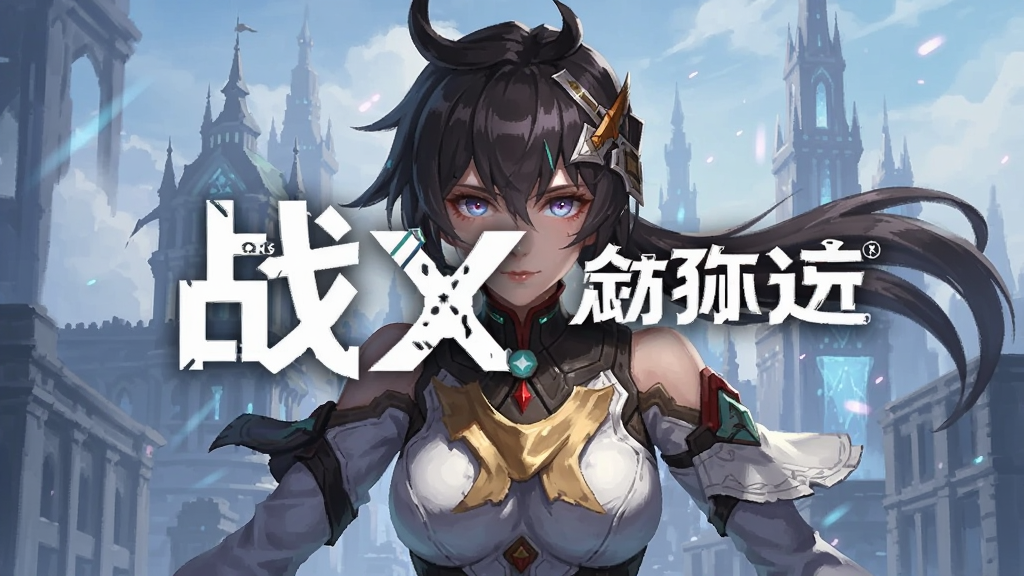 战双帕弥什 游戏壁纸 安卓版