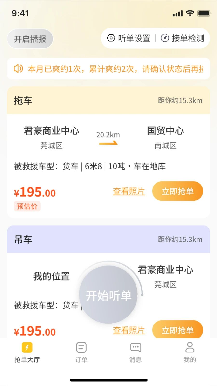 ���Ǿ�Ԯ1.0.10 ��·��Ԯ�ӵ����н�ͼ