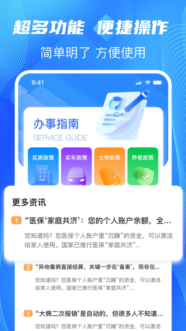 �����籣-�籣����1.0.0 �籣���ò��㹤�����н�ͼ