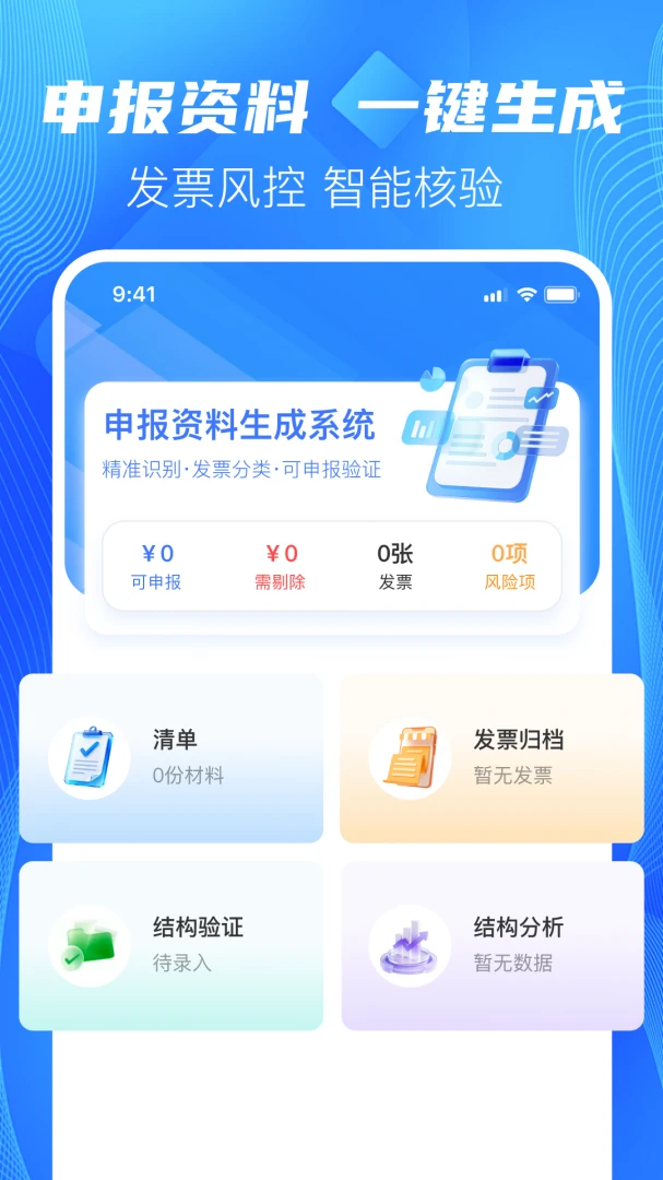 �����籣-�籣����1.0.0 �籣���ò��㹤�����н�ͼ