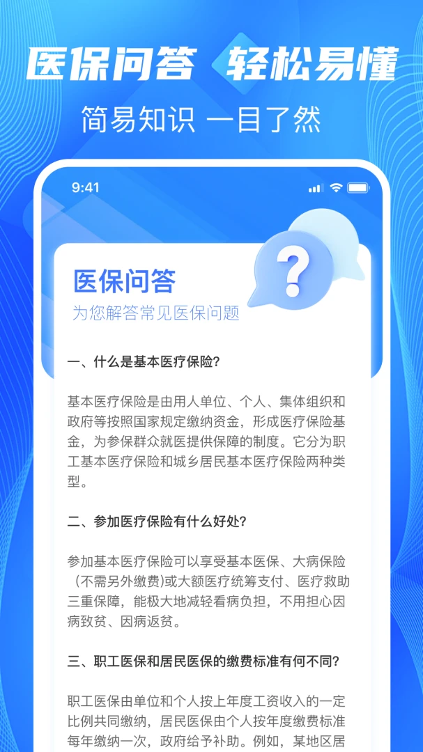 �����籣-�籣����1.0.0 �籣���ò��㹤�����н�ͼ