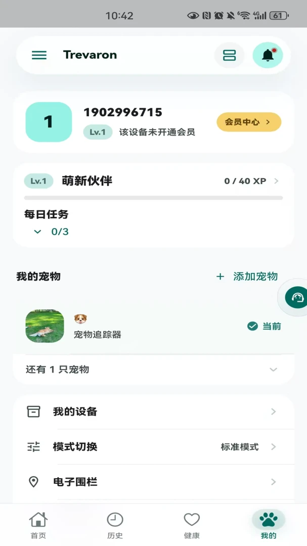 Trevaron1.0.4 ���ܶ�λ�������н�ͼ