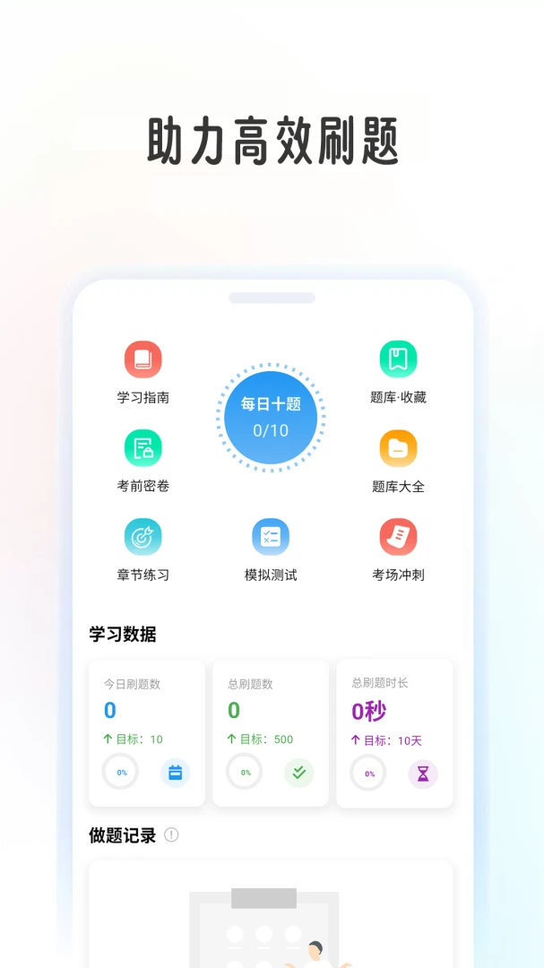 �в�ѧ����1.0.8 ˢ�ⱸ�������н�ͼ