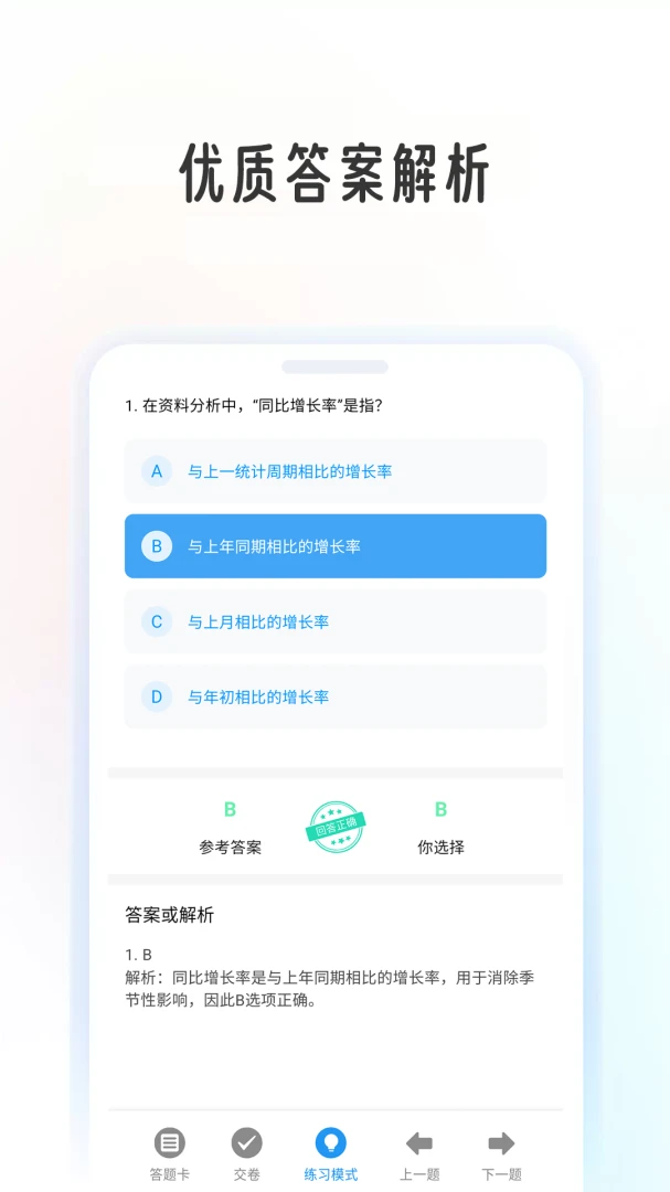�в�ѧ����1.0.8 ˢ�ⱸ�������н�ͼ