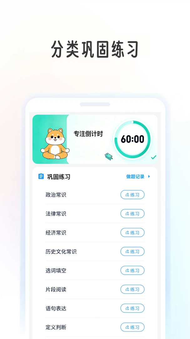 �в�ѧ����1.0.8 ˢ�ⱸ�������н�ͼ