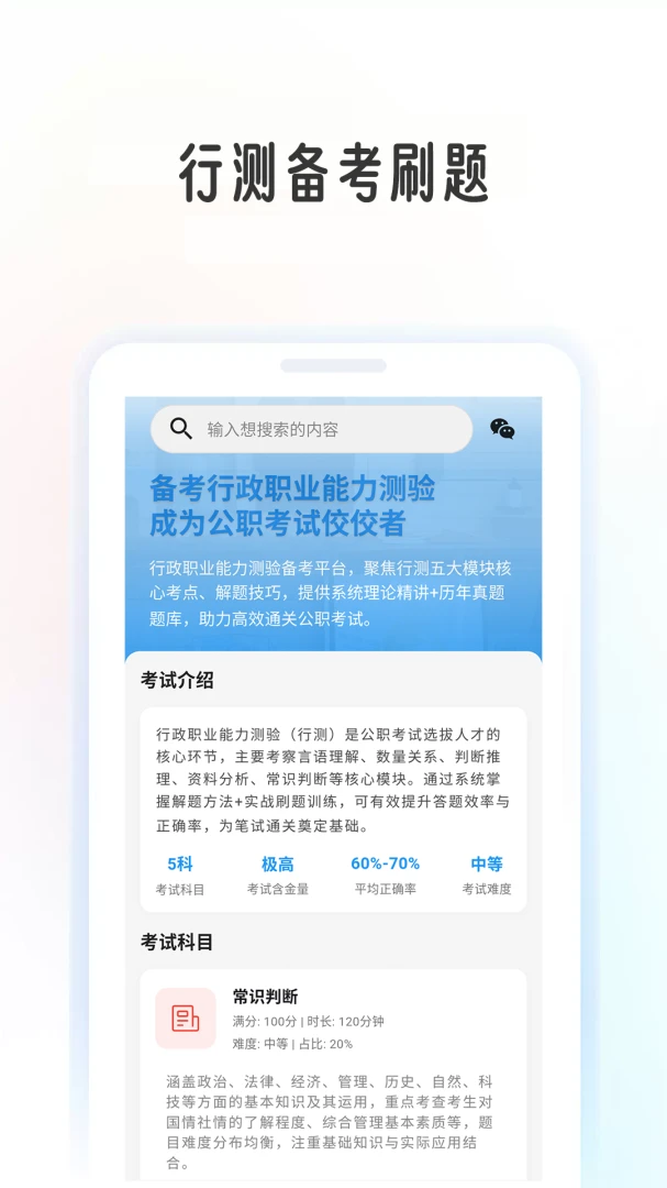 �в�ѧ����1.0.8 ˢ�ⱸ�������н�ͼ