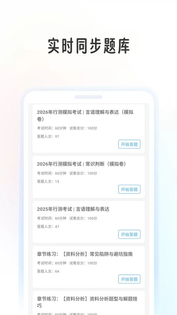 �в�ѧ����1.0.8 ˢ�ⱸ�������н�ͼ