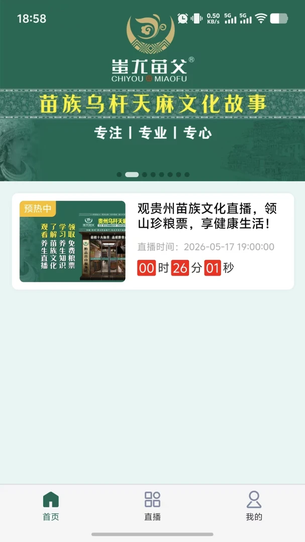 ����縸-ֱ������APP1.3.0 �ٷ������н�ͼ