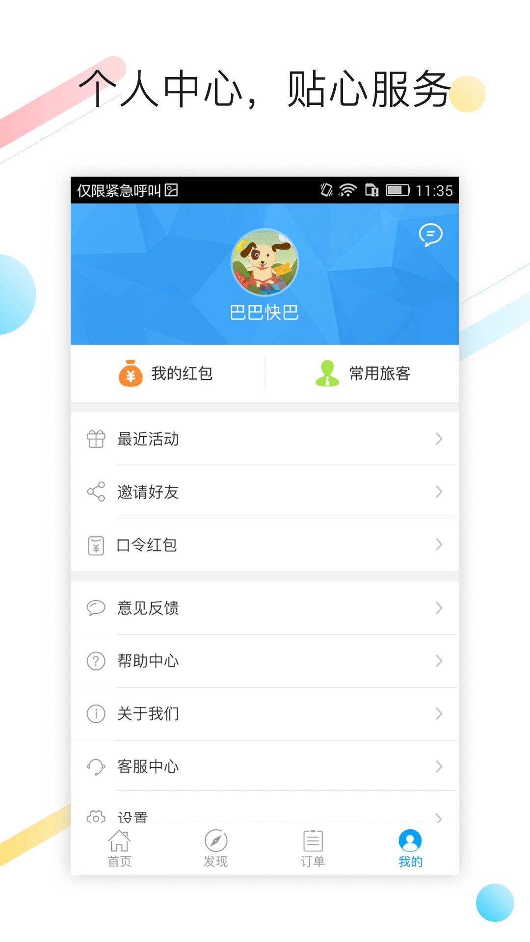�ͰͿ��4.0.7 �ٷ������н�ͼ