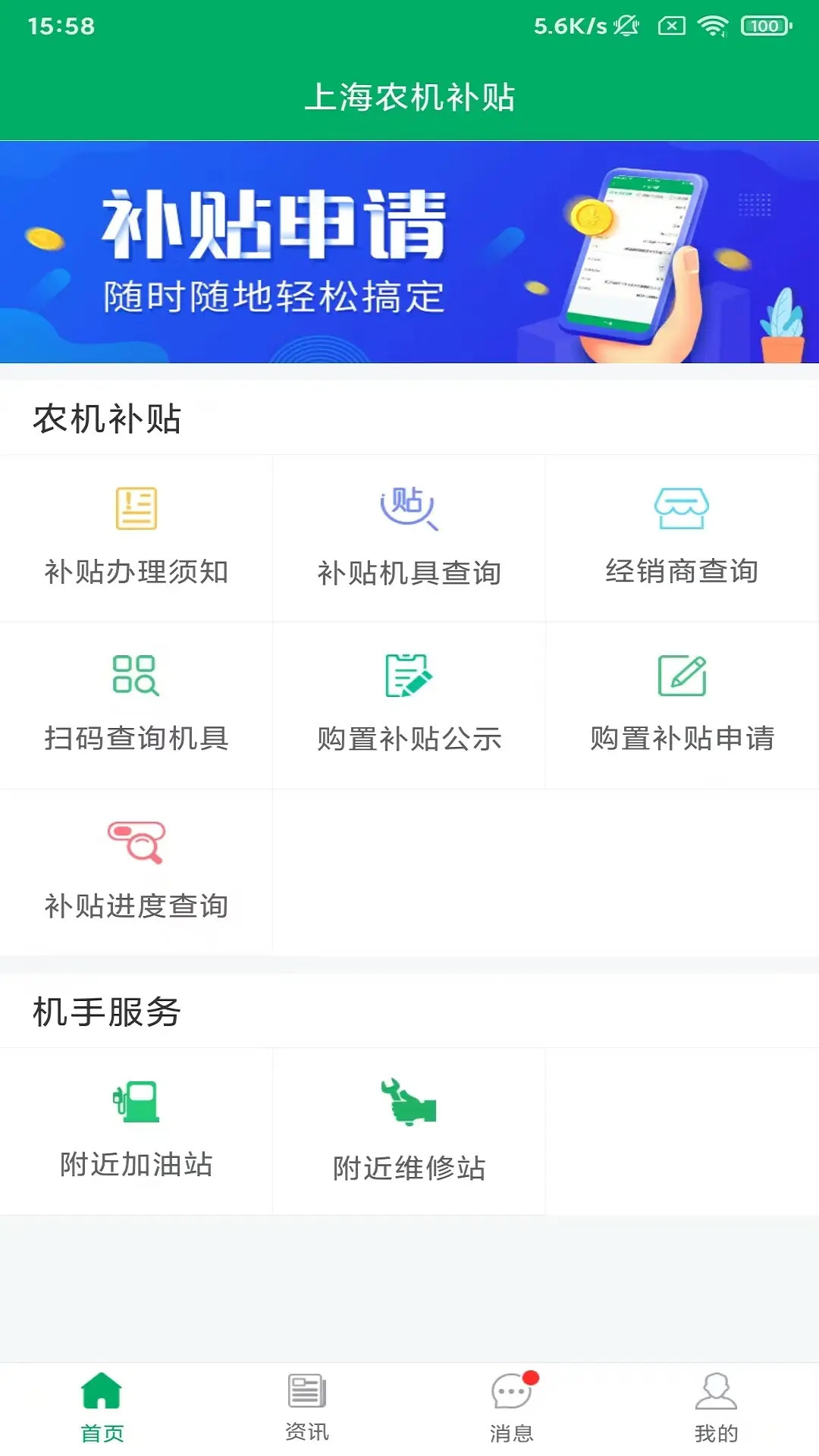 �Ϻ�ũ������1.3.9 2026���°����н�ͼ