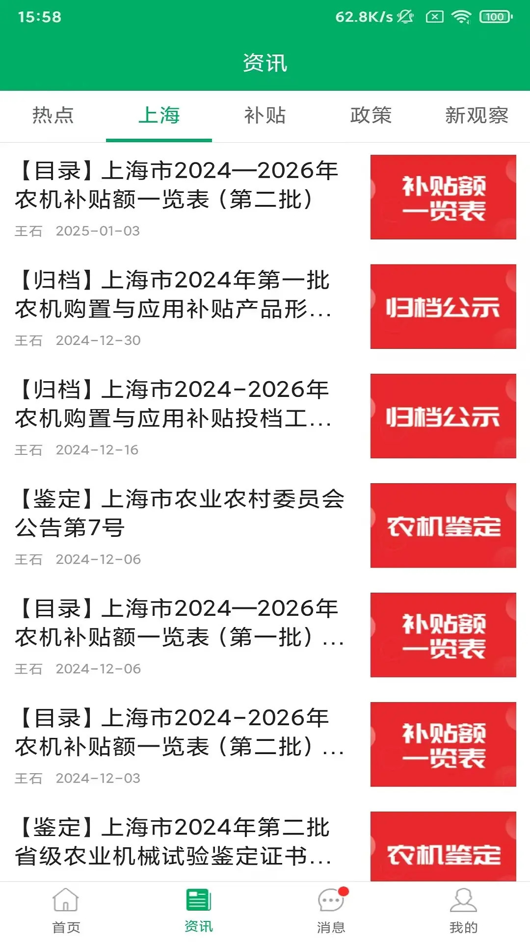�Ϻ�ũ������1.3.9 2026���°����н�ͼ