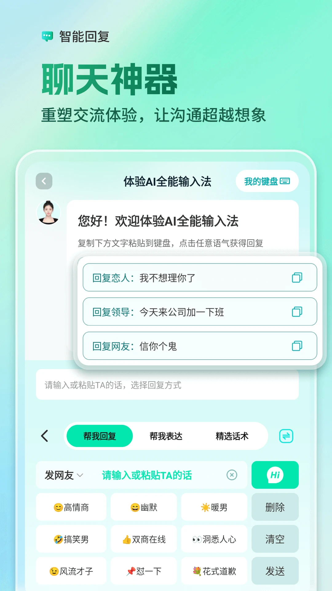 AIȫ�����뷨1.3.8 ���������������н�ͼ