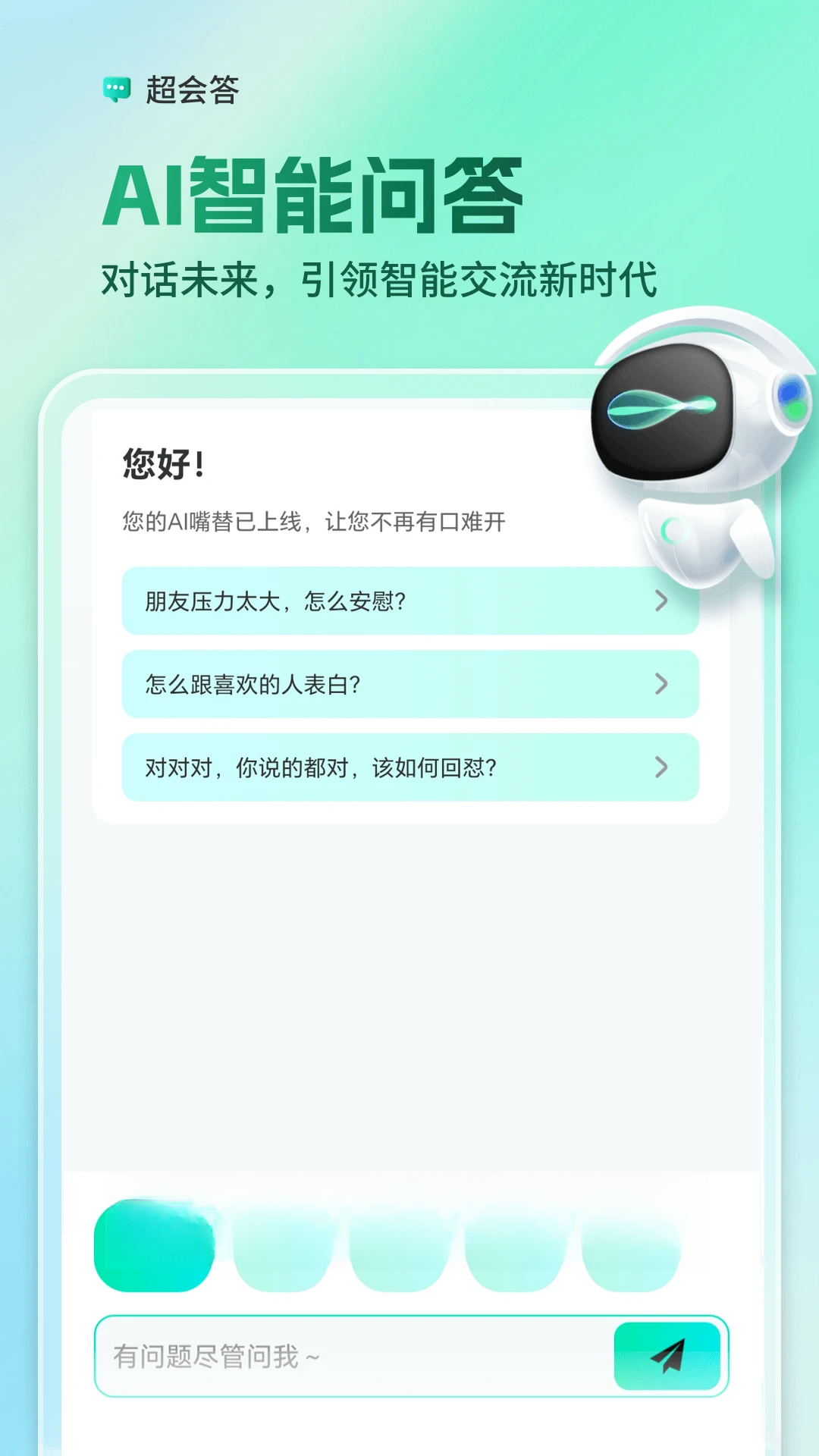 AIȫ�����뷨1.3.8 ���������������н�ͼ