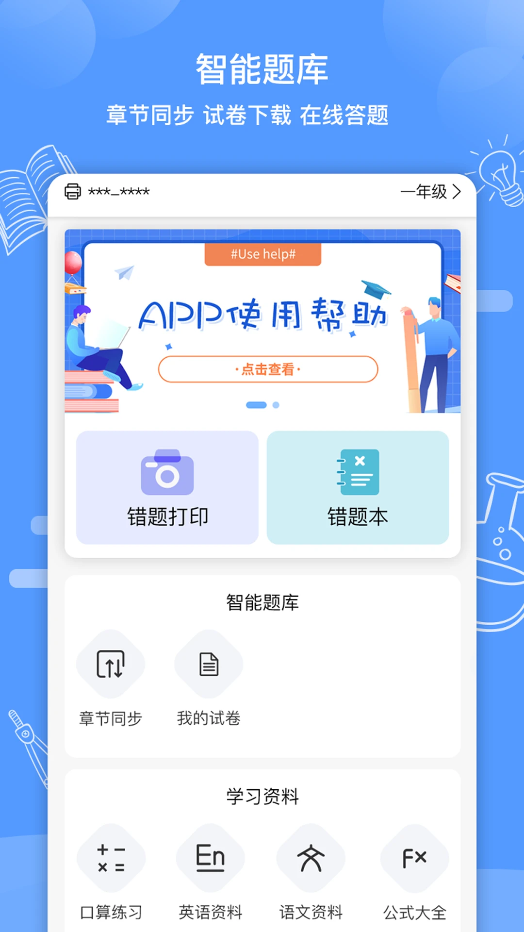 ֪����4.1.7.17 �ٷ������н�ͼ