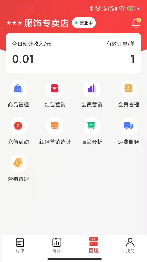 ΢��2.0.3 �̻���Ӫ�������н�ͼ