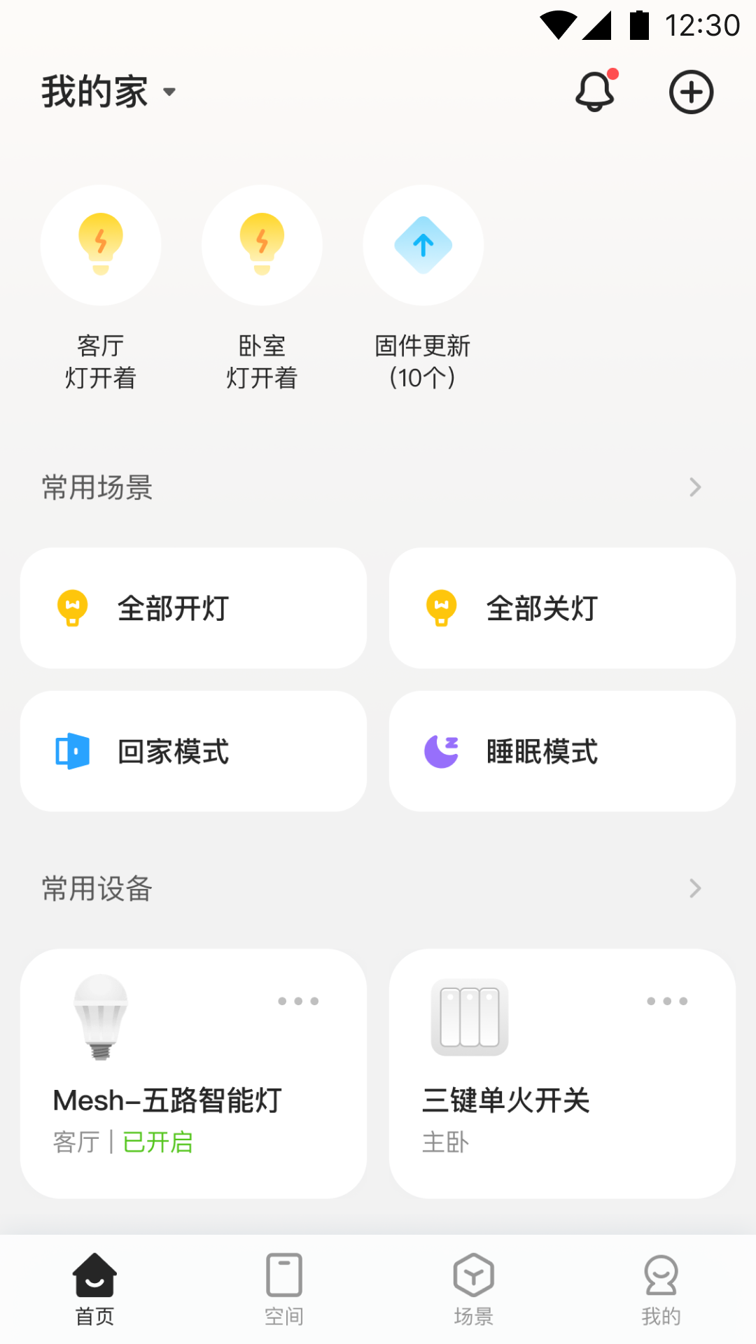 ������1.0.23 ���ܼҾ��������н�ͼ