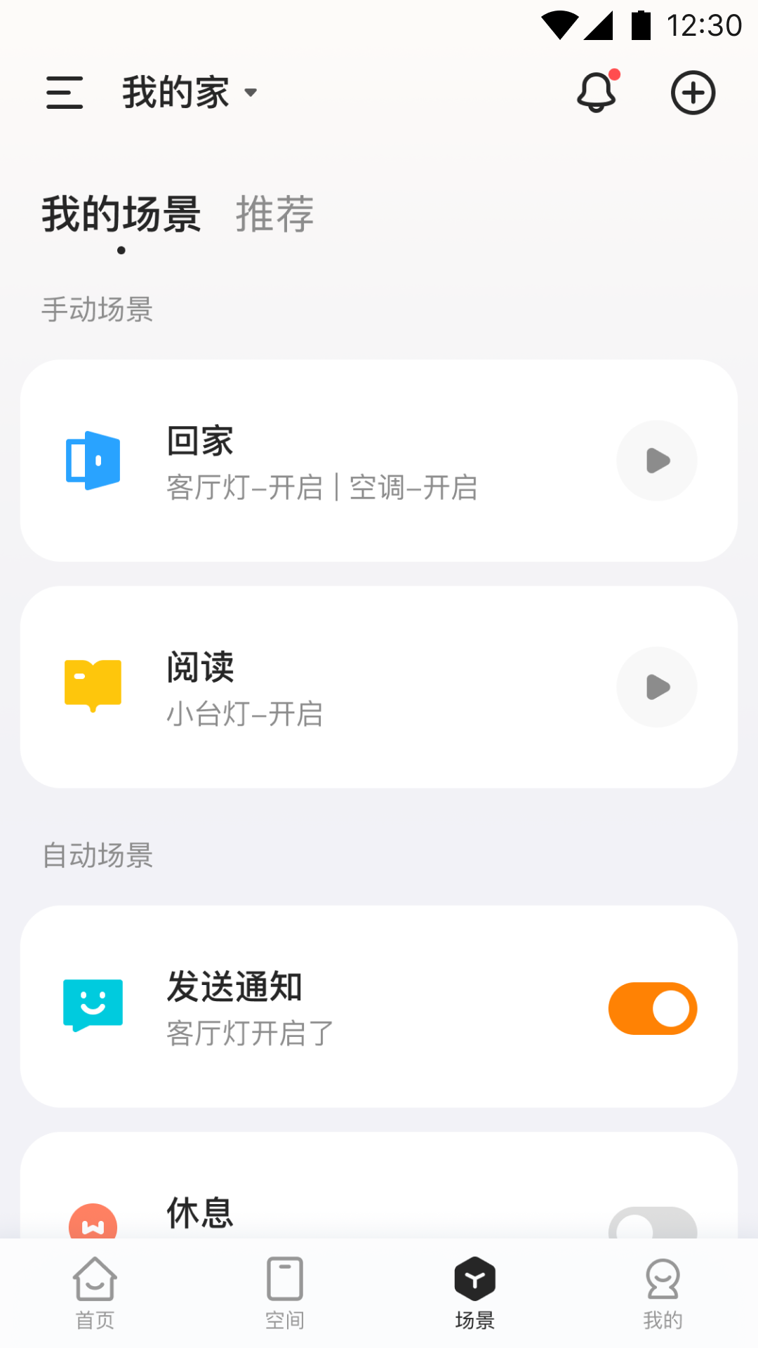 ������1.0.23 ���ܼҾ��������н�ͼ