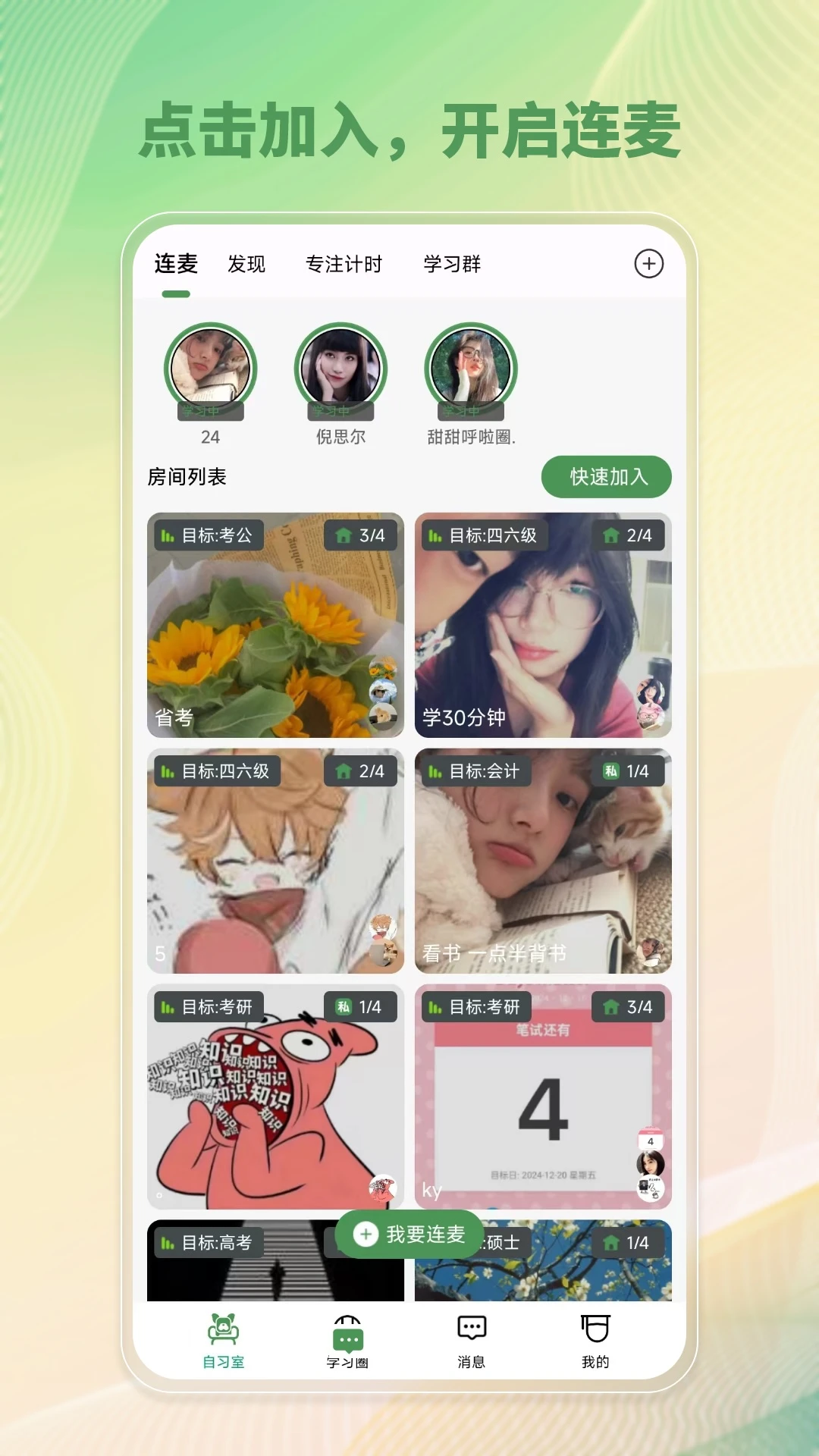 WeStudy3.7.0 �ٷ������н�ͼ
