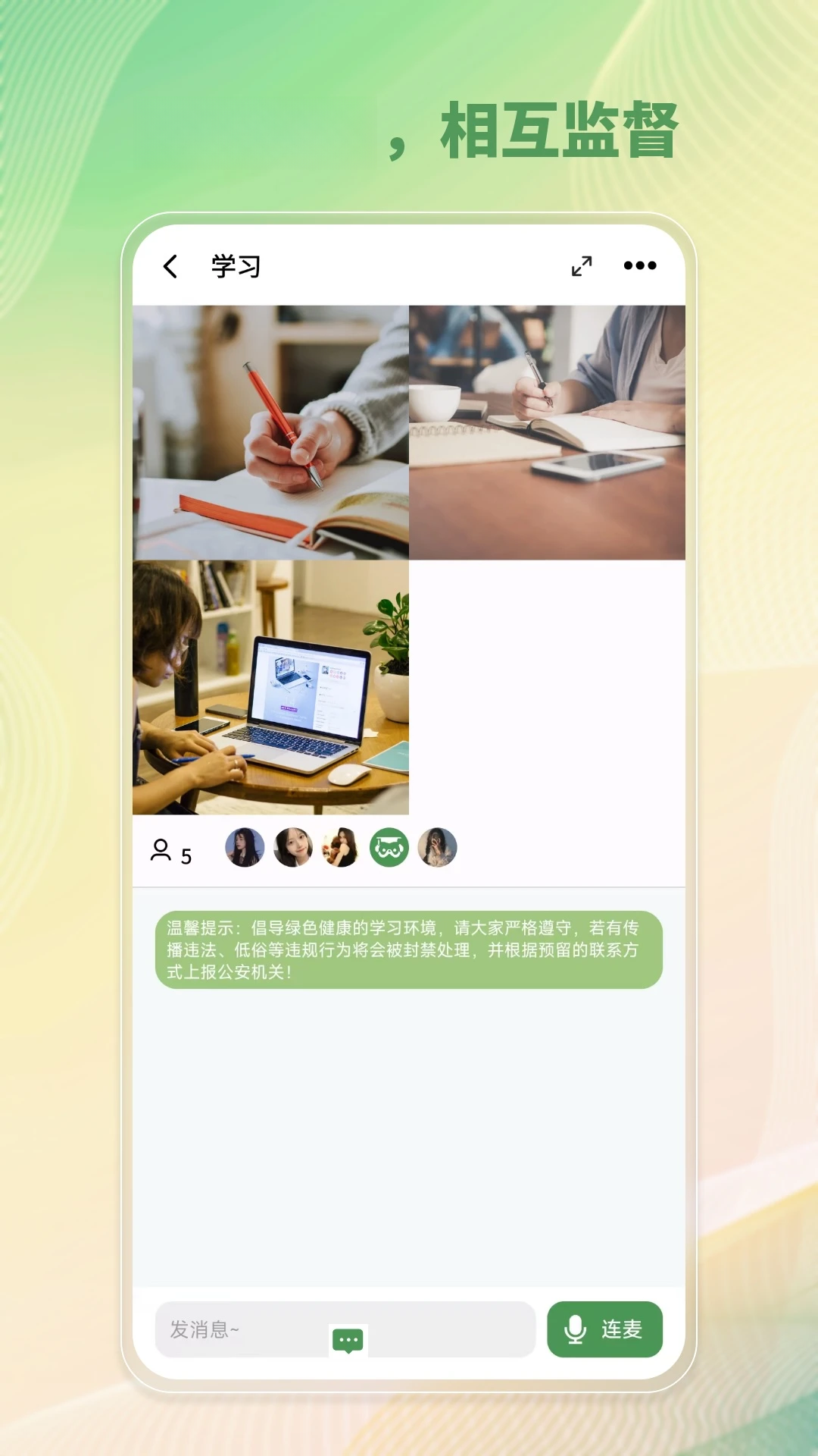WeStudy3.7.0 �ٷ������н�ͼ