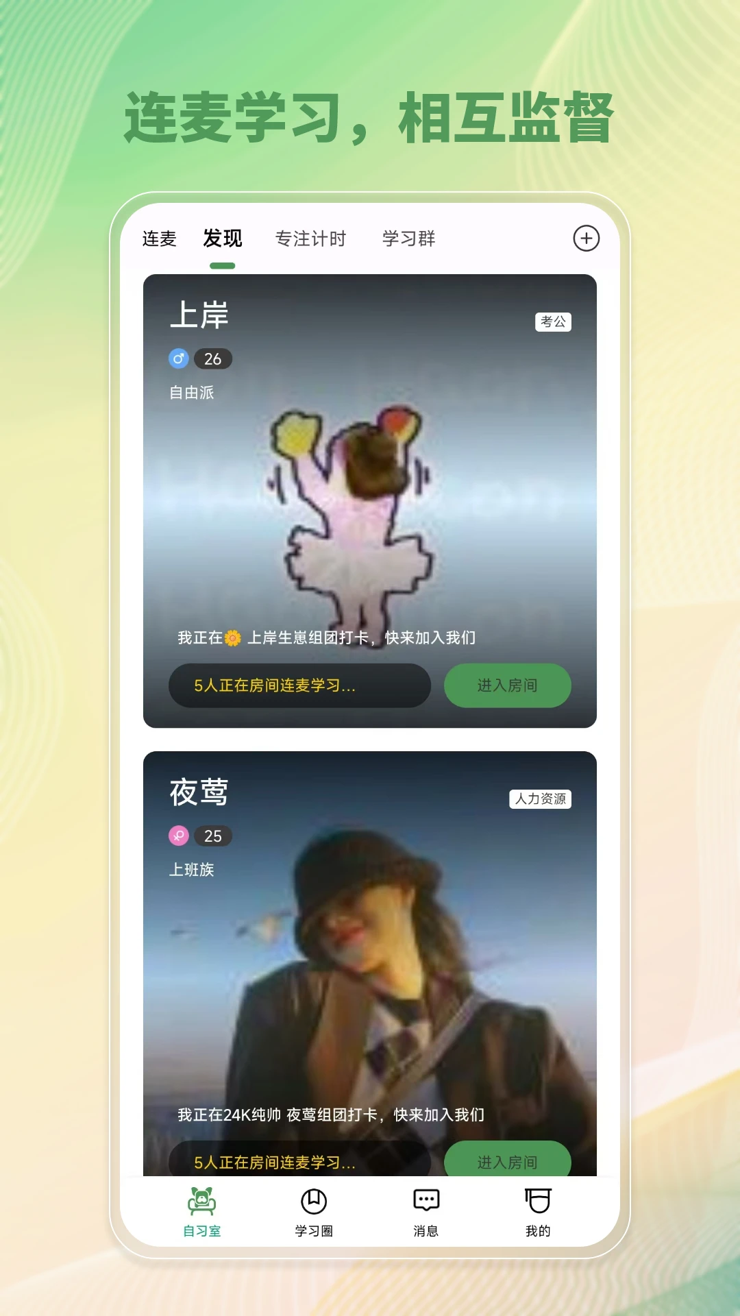 WeStudy3.7.0 �ٷ������н�ͼ