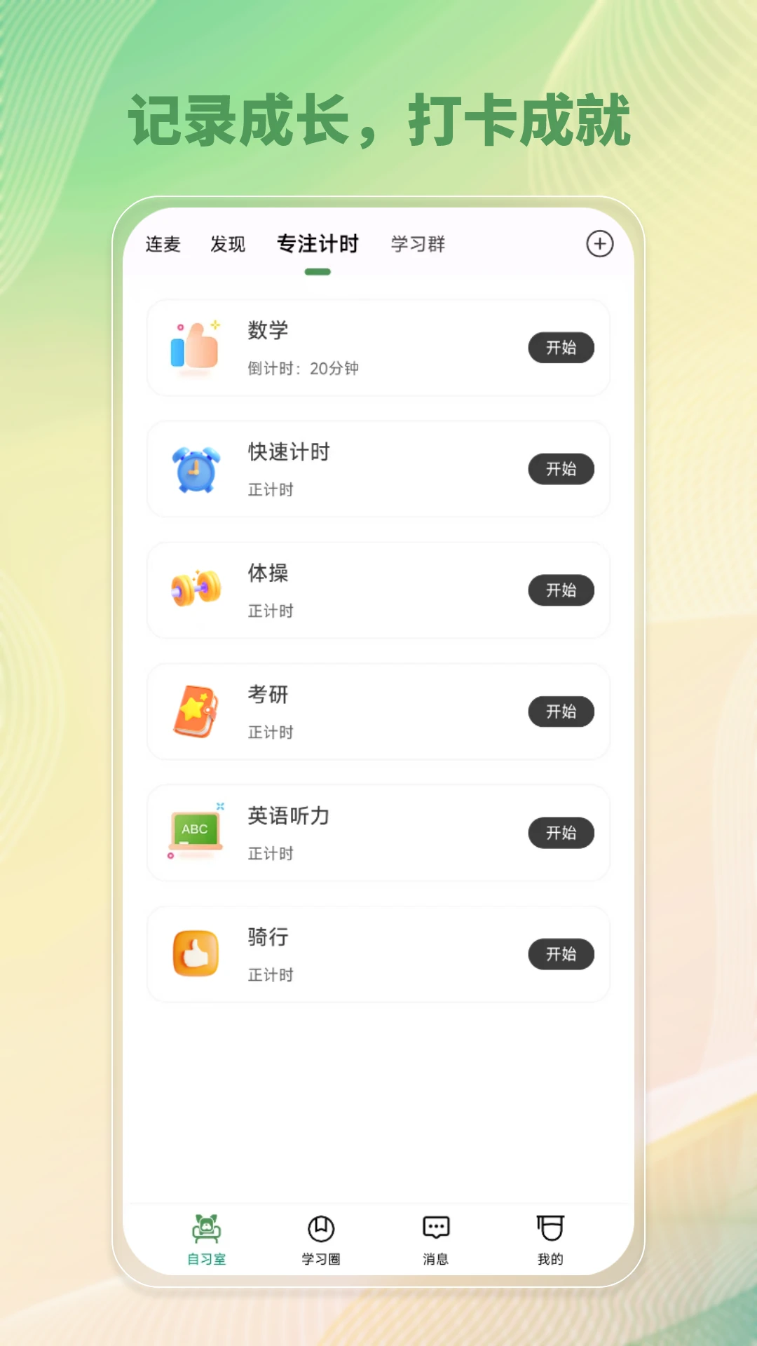 WeStudy3.7.0 �ٷ������н�ͼ