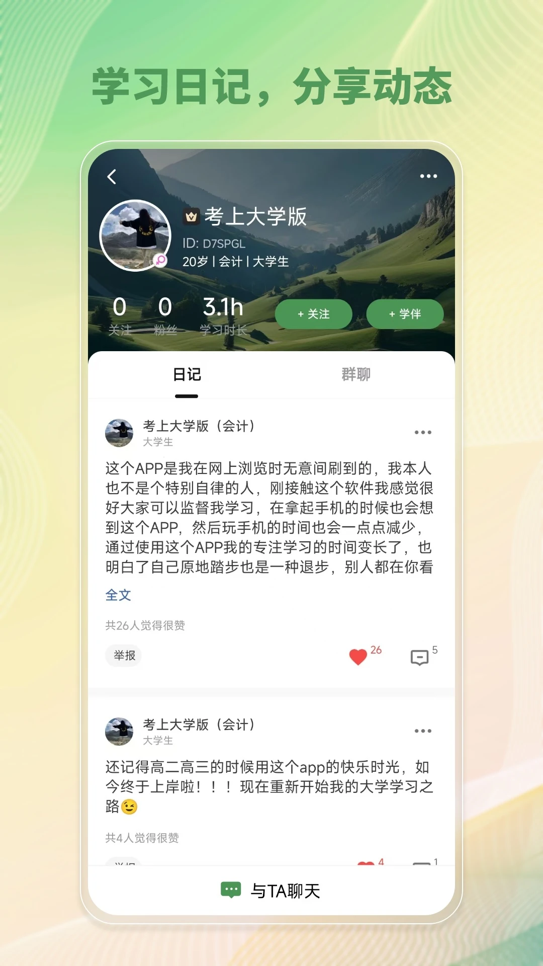 WeStudy3.7.0 �ٷ������н�ͼ