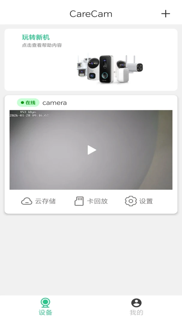 CareCam5.0.0.20260914 ��Ѱ����н�ͼ