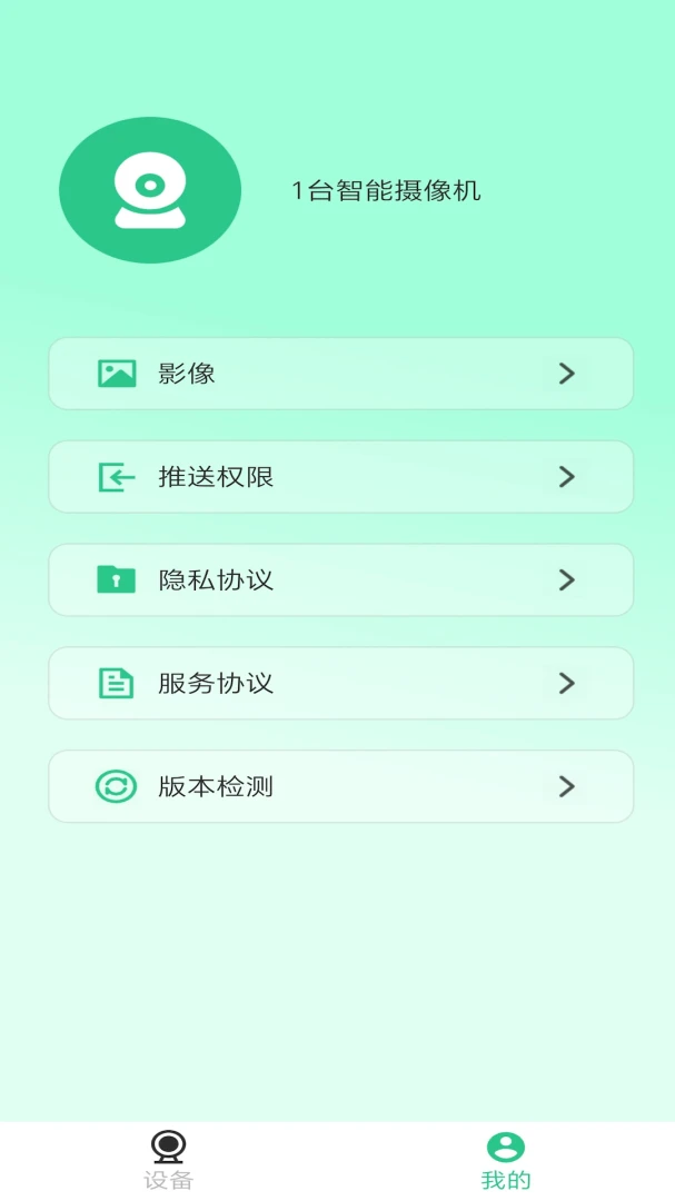 CareCam5.0.0.20260914 ��Ѱ����н�ͼ