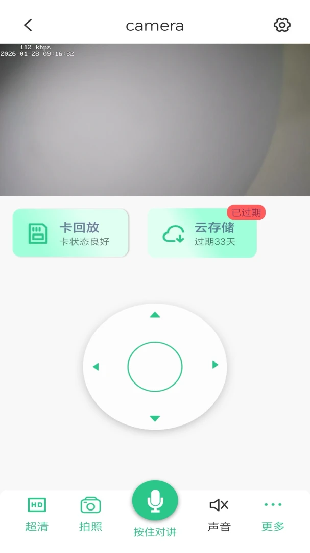 CareCam5.0.0.20260914 ��Ѱ����н�ͼ