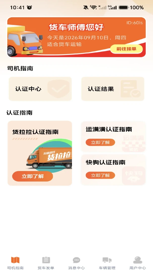 �������˰��1.0.0 �һ��������н�ͼ