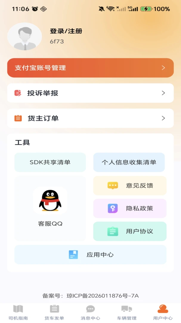 �������˰��1.0.0 �һ��������н�ͼ
