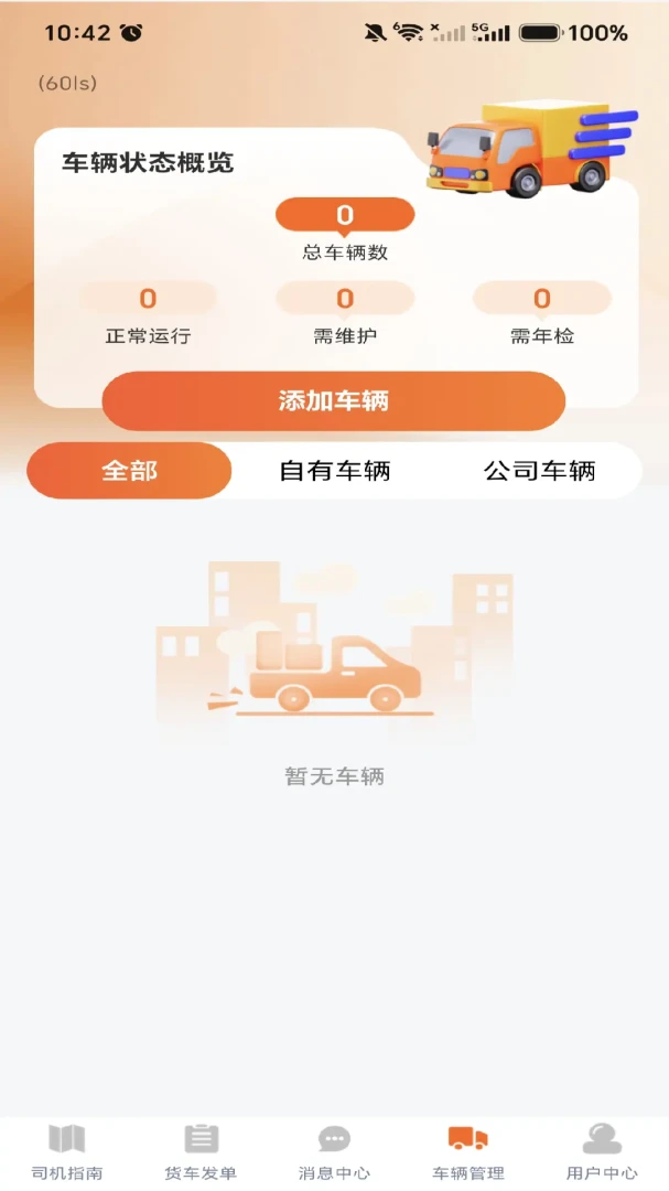 �������˰��1.0.0 �һ��������н�ͼ