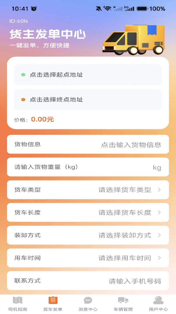�������˰��1.0.0 �һ��������н�ͼ