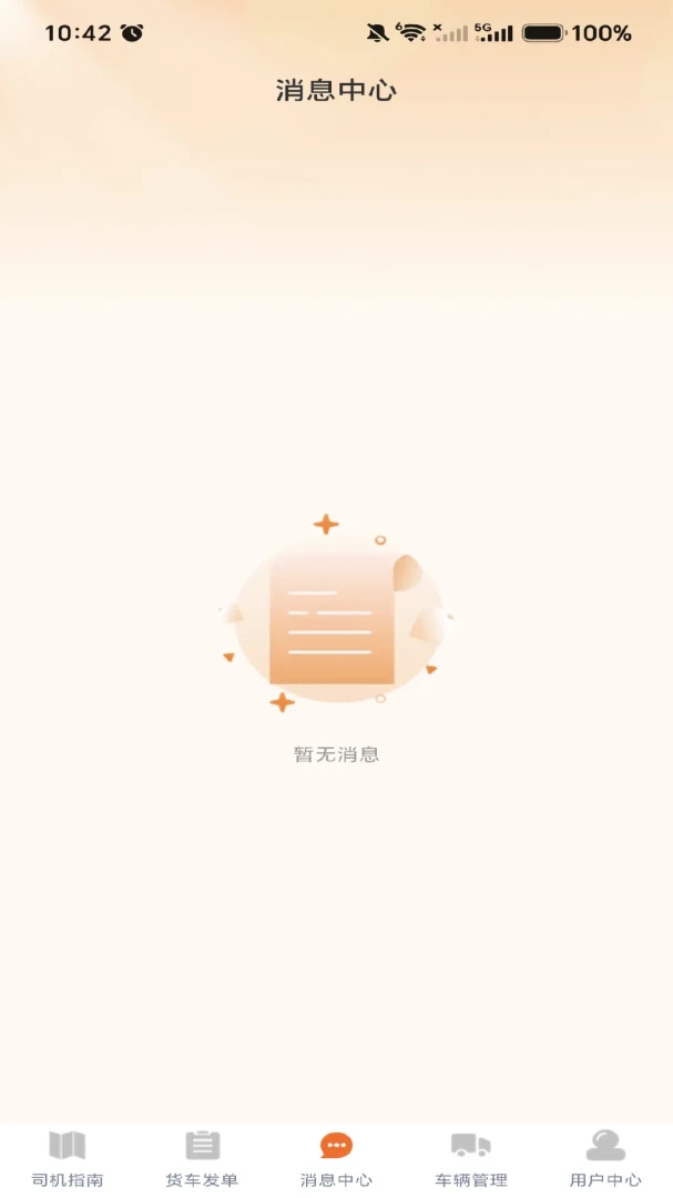 �������˰��1.0.0 �һ��������н�ͼ