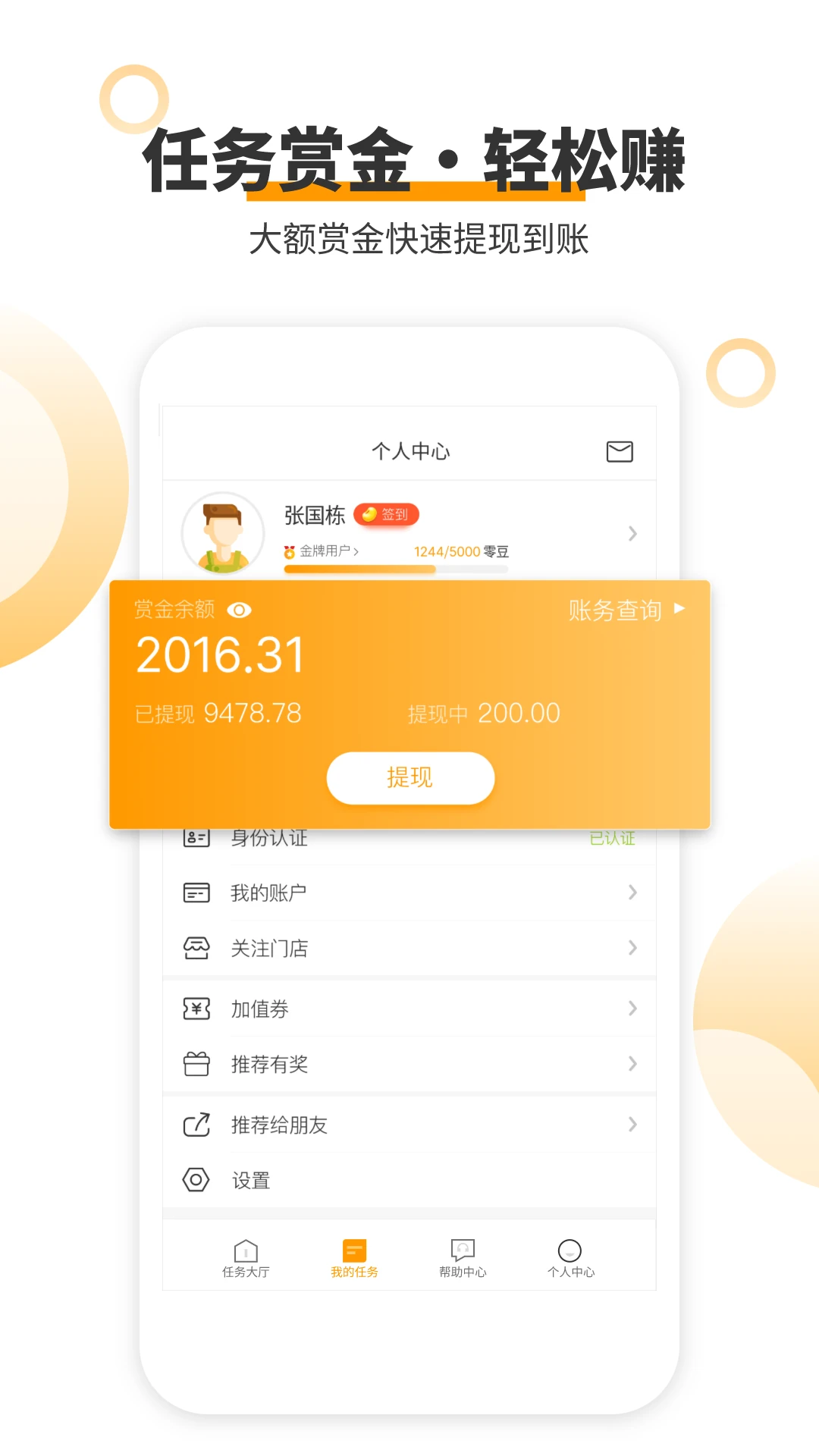 ���㹤9.5.0 2026 ����ְ׬Ǯ���н�ͼ