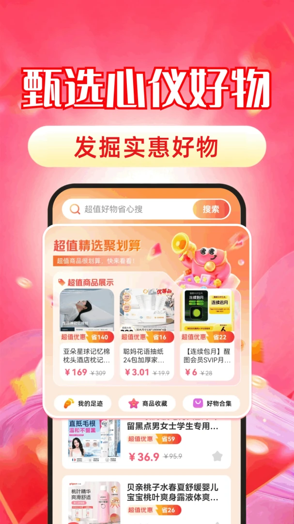 ���ʡǮ��1.0.2.F ����ʡǮ�����н�ͼ