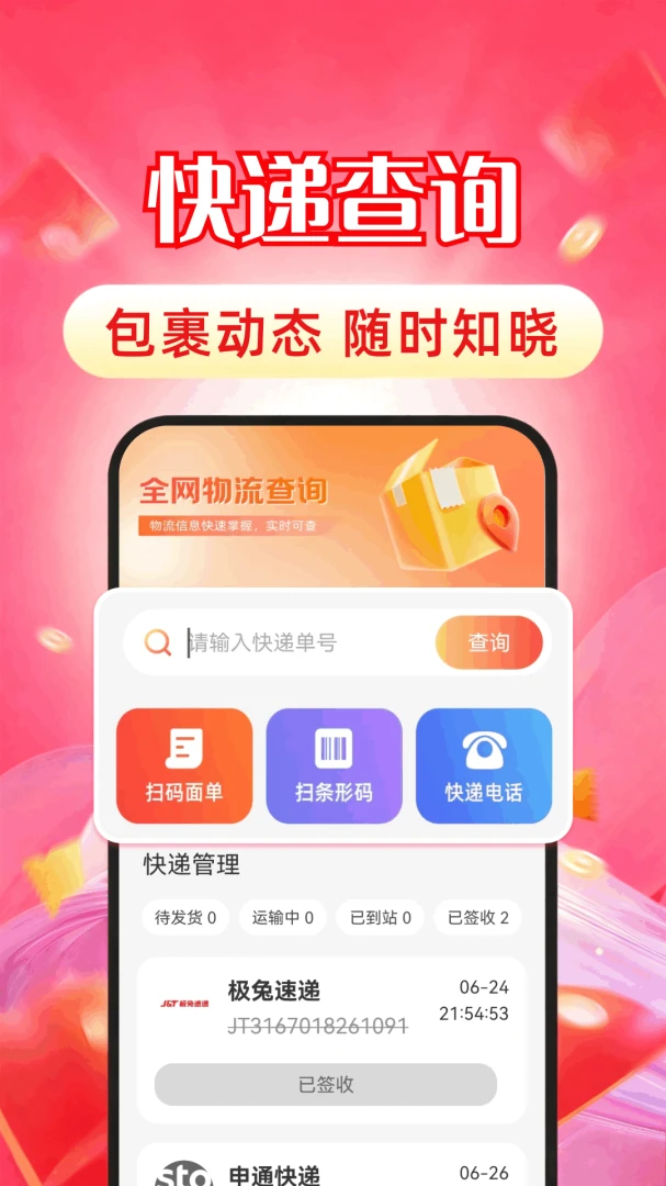 ���ʡǮ��1.0.2.F ����ʡǮ�����н�ͼ