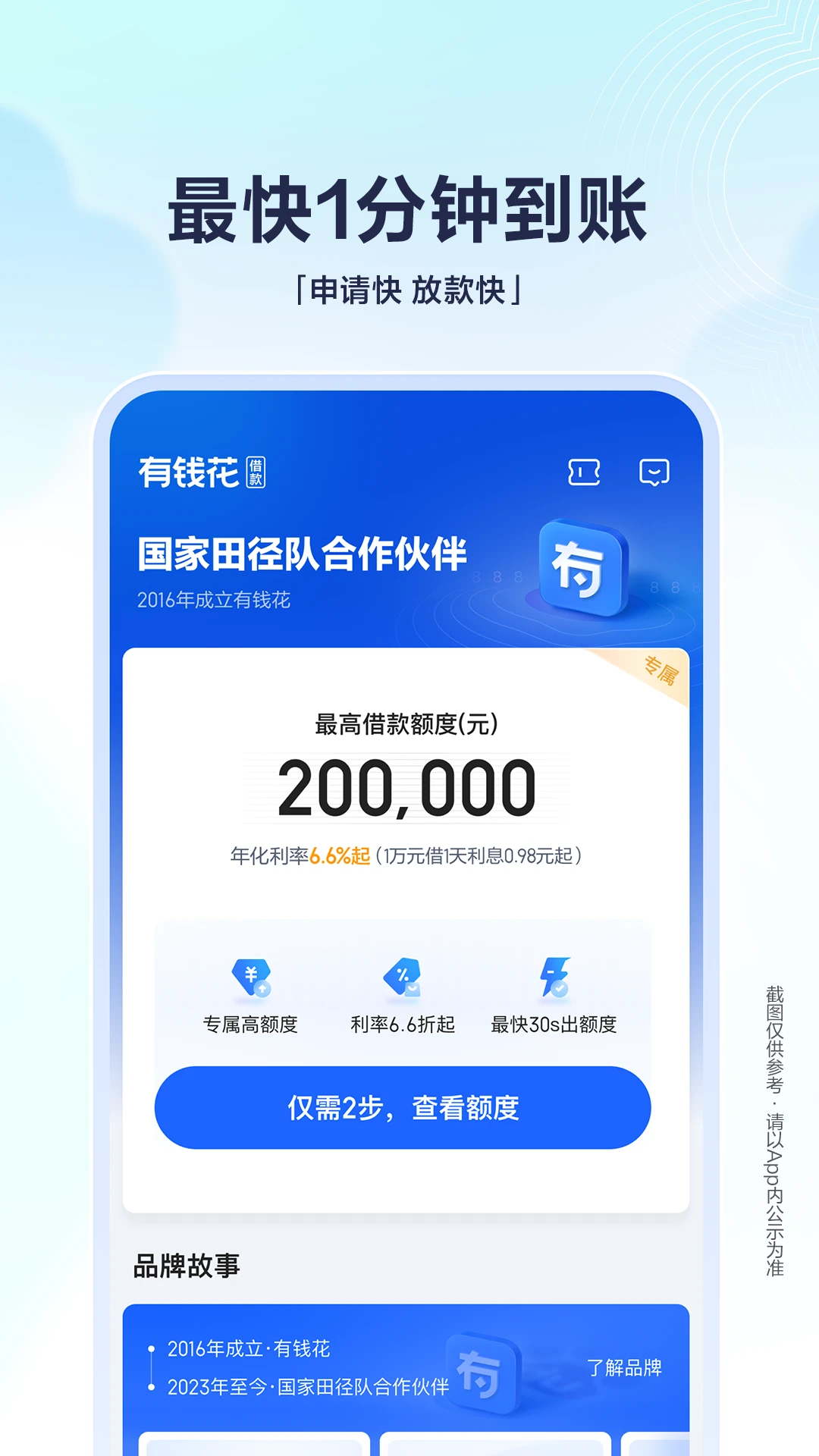 ��Ǯ��10.1.0 �ٷ������н�ͼ