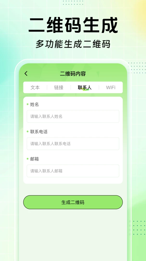 ɨɨ��ά����Ѳ�1.0.2 ��ά������ʶ�����н�ͼ