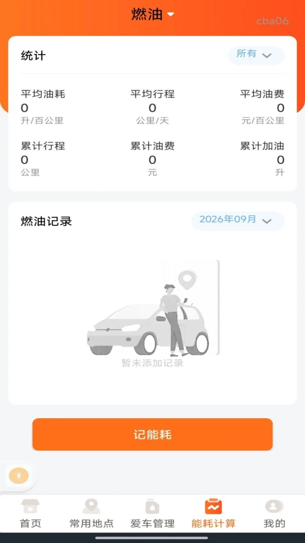 �ð����ó���1.0.0 �г������������н�ͼ