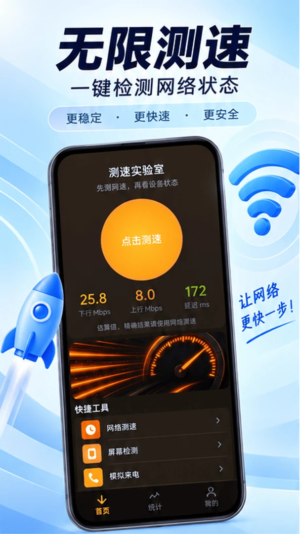 ���߲���-wifi����1.0.3 �����⹤�����н�ͼ