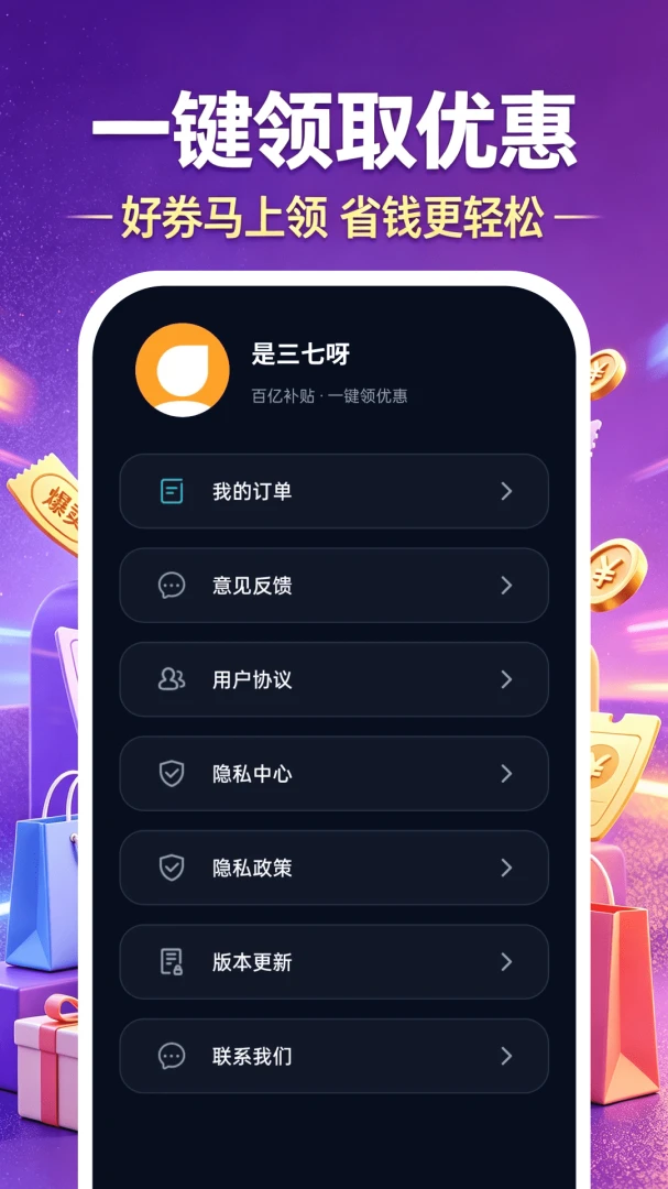 ����ʡǮ���ڲ���1.0.1 �ٷ������н�ͼ