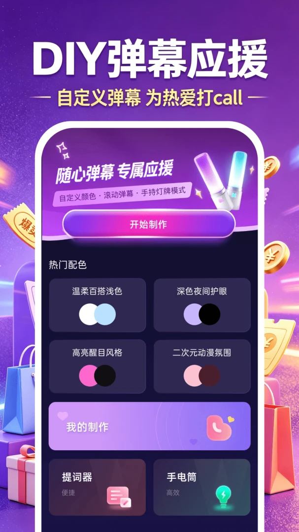 ����ʡǮ���ڲ���1.0.1 �ٷ������н�ͼ