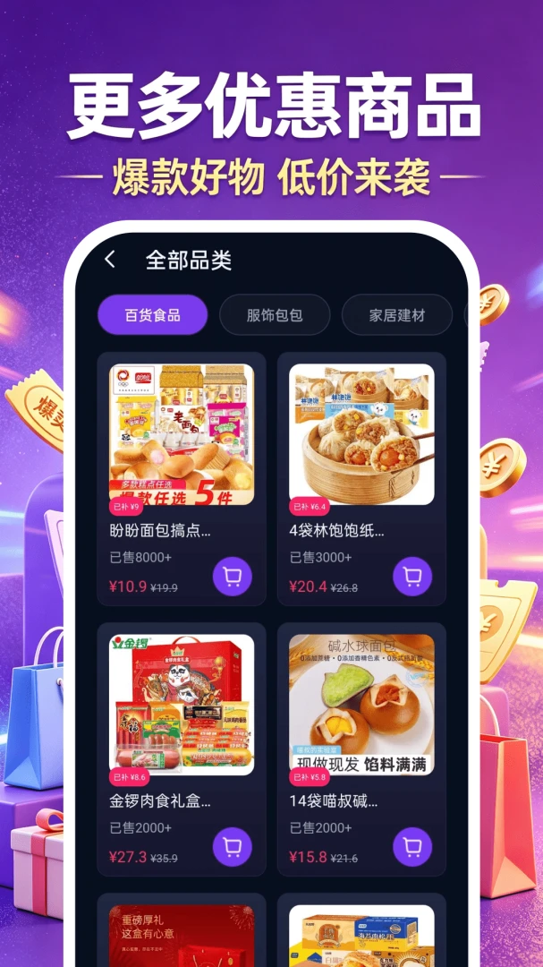 ����ʡǮ���ڲ���1.0.1 �ٷ������н�ͼ