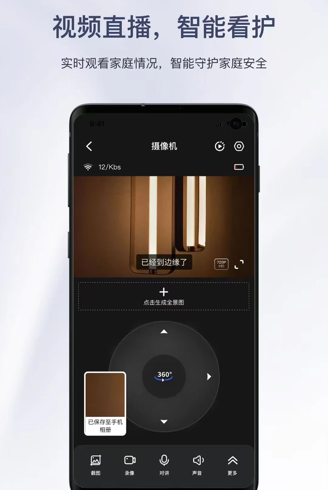 Koocam2.2.5-china-20260924-134832 �ٷ������н�ͼ