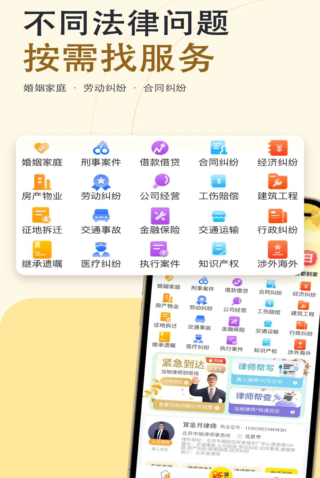 ���ɷ�1.0.6 ��ʦ��ѯƽ̨���н�ͼ