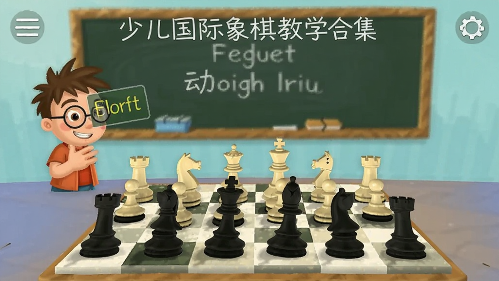 少儿国际象棋教学合集 动画教学界面 安卓版