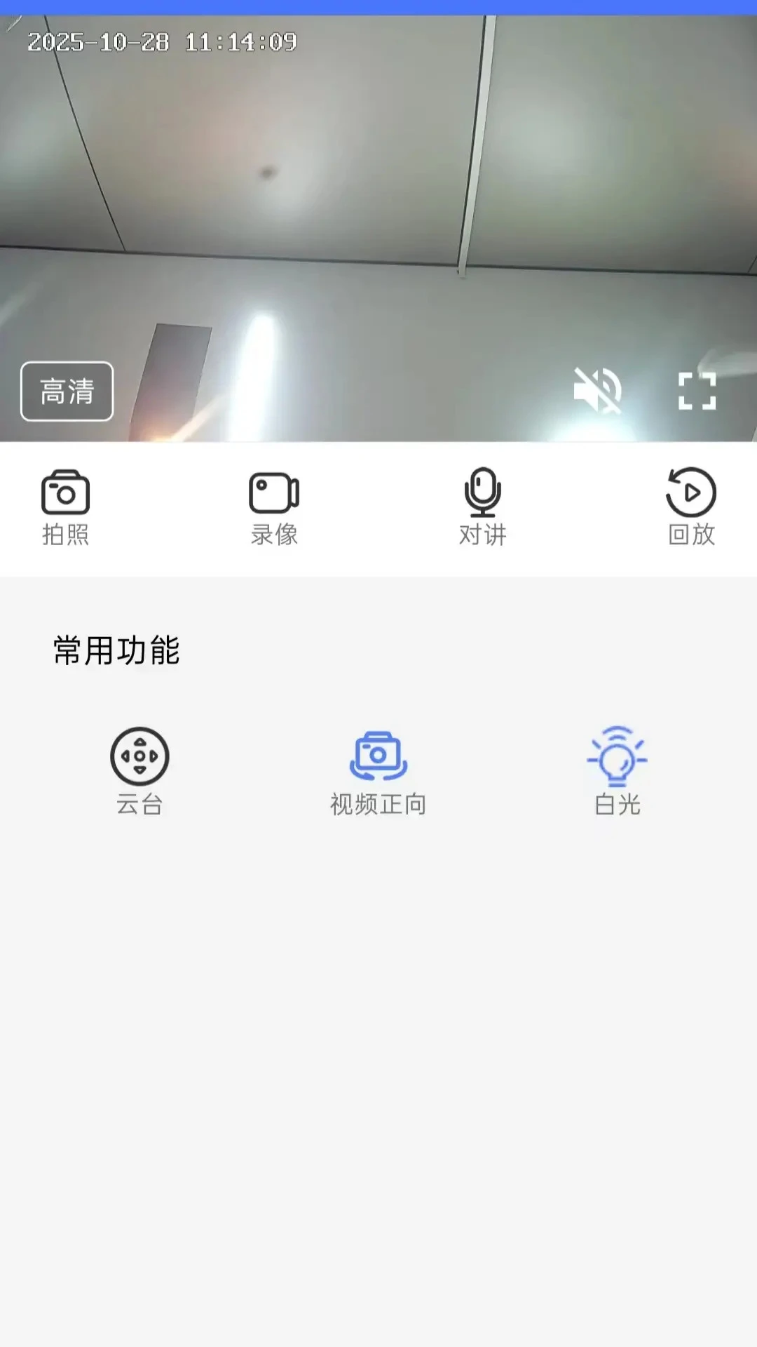 WatchAll1.1.158 ���ܼ����������н�ͼ