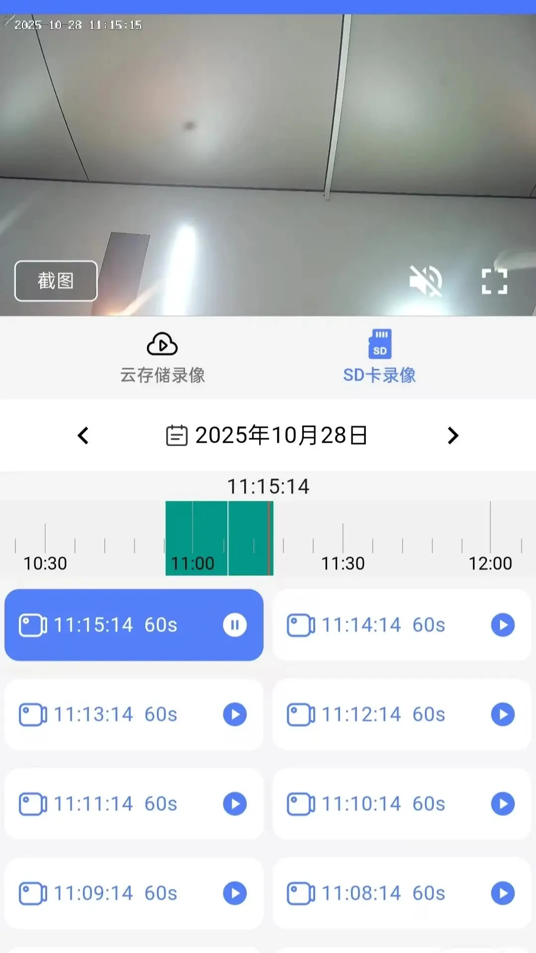 WatchAll1.1.158 ���ܼ����������н�ͼ