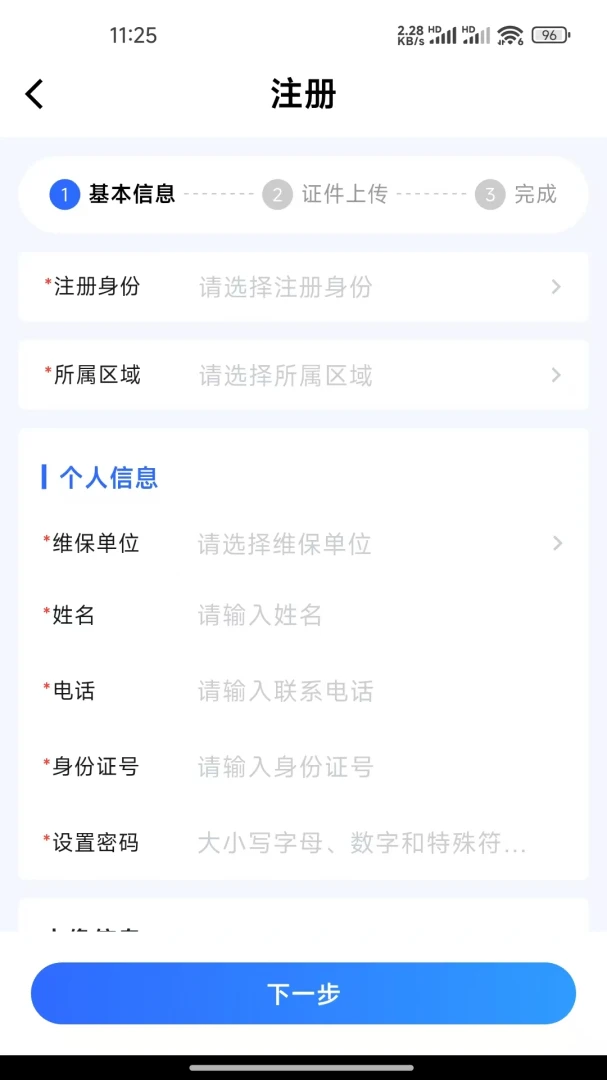 ����ά��ƽ̨1.0.8 �ٷ������н�ͼ